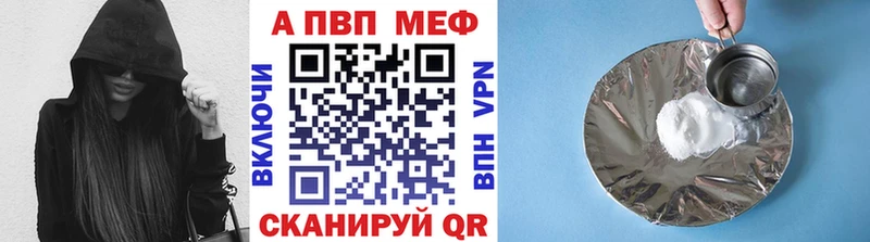 A-PVP Соль  дарнет шоп  blacksprut как зайти  Туринск 