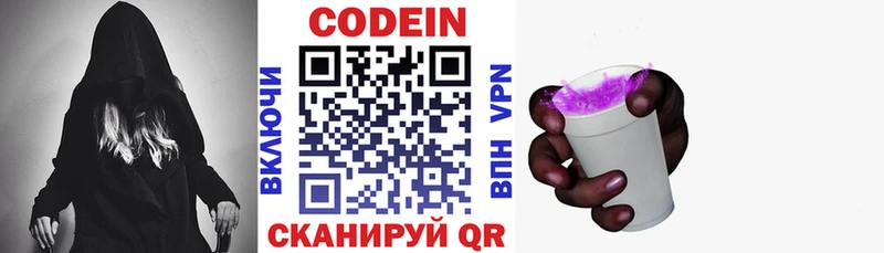 Codein Purple Drank  дарнет шоп  Туринск 