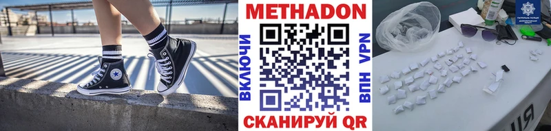 МЕТАДОН мёд  Туринск 